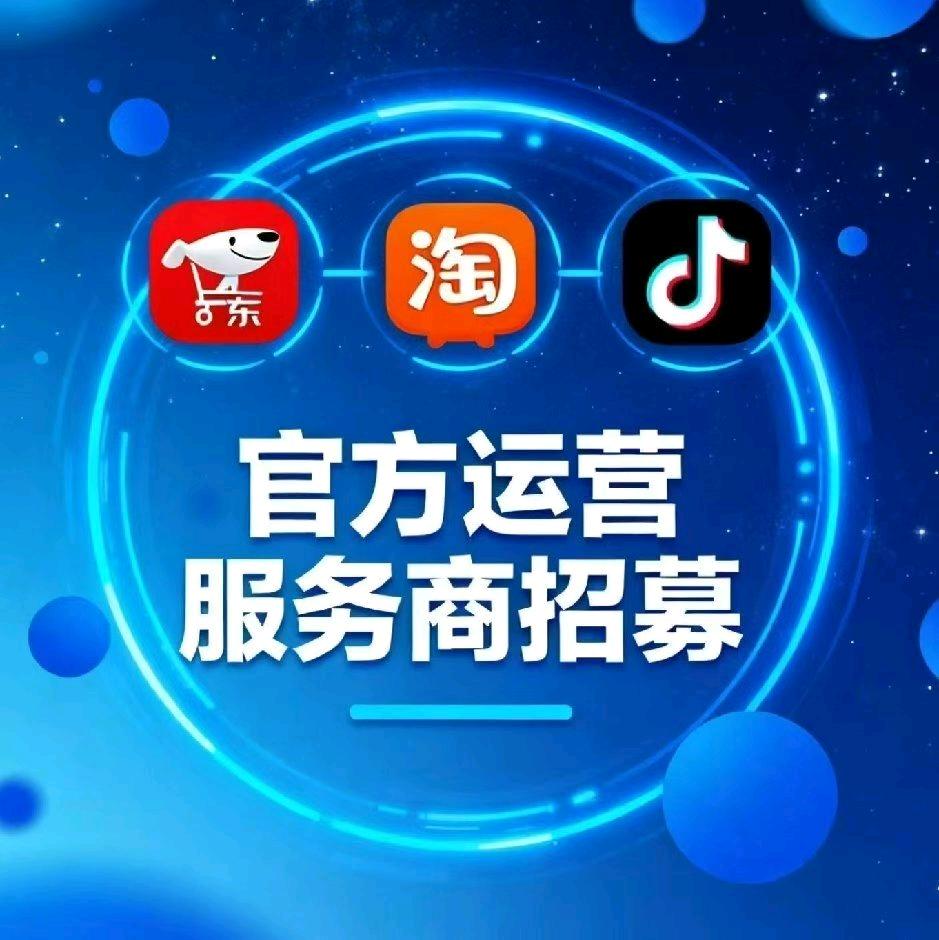 王聪找合伙人京东运营服务商 外卖+团购2板块市场空白项目保证落地+当地扶持