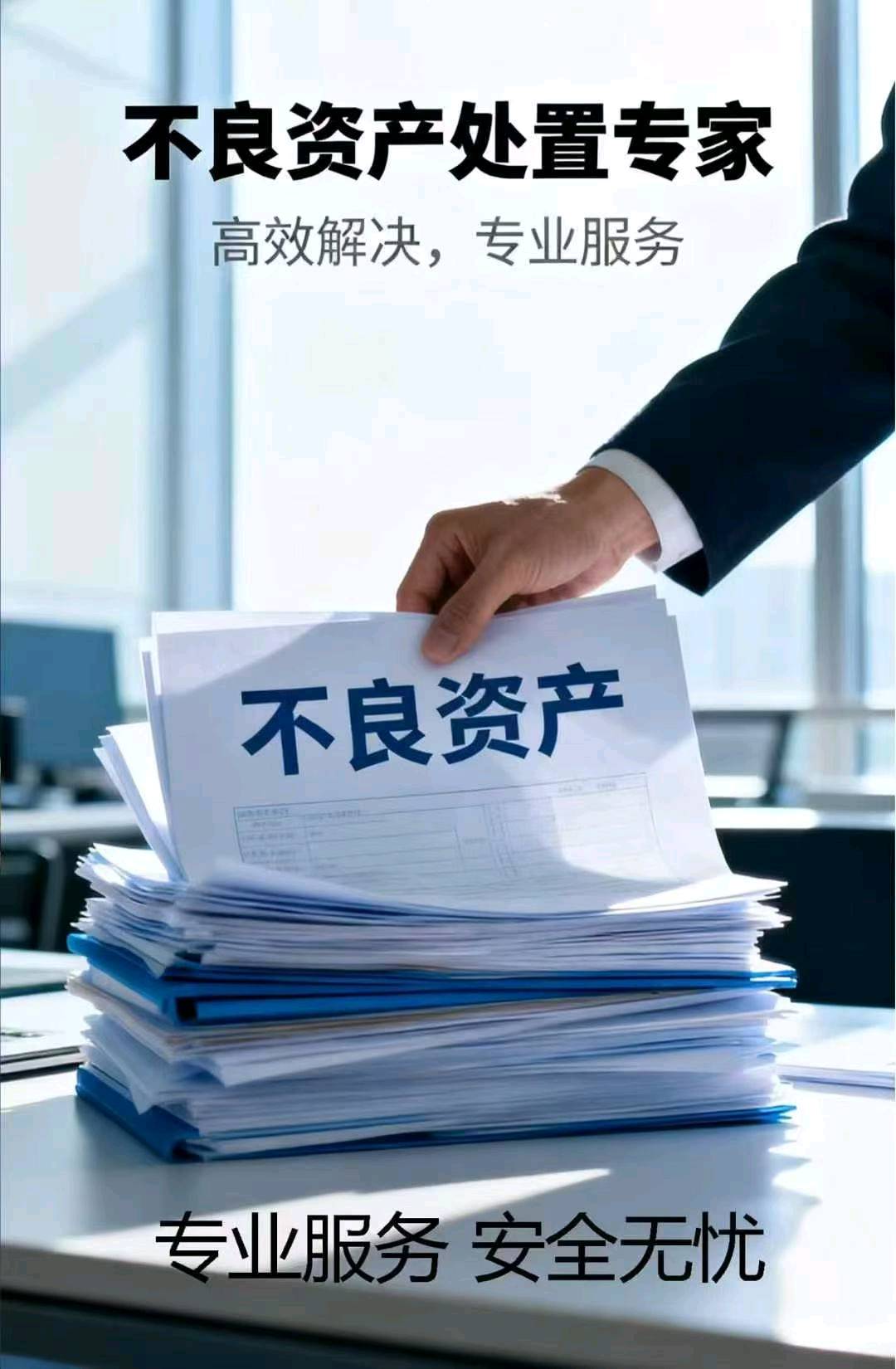 洪国新其他供需债务重组