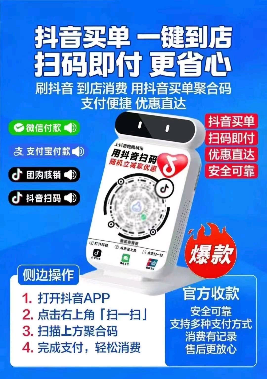 高强龙地推项目