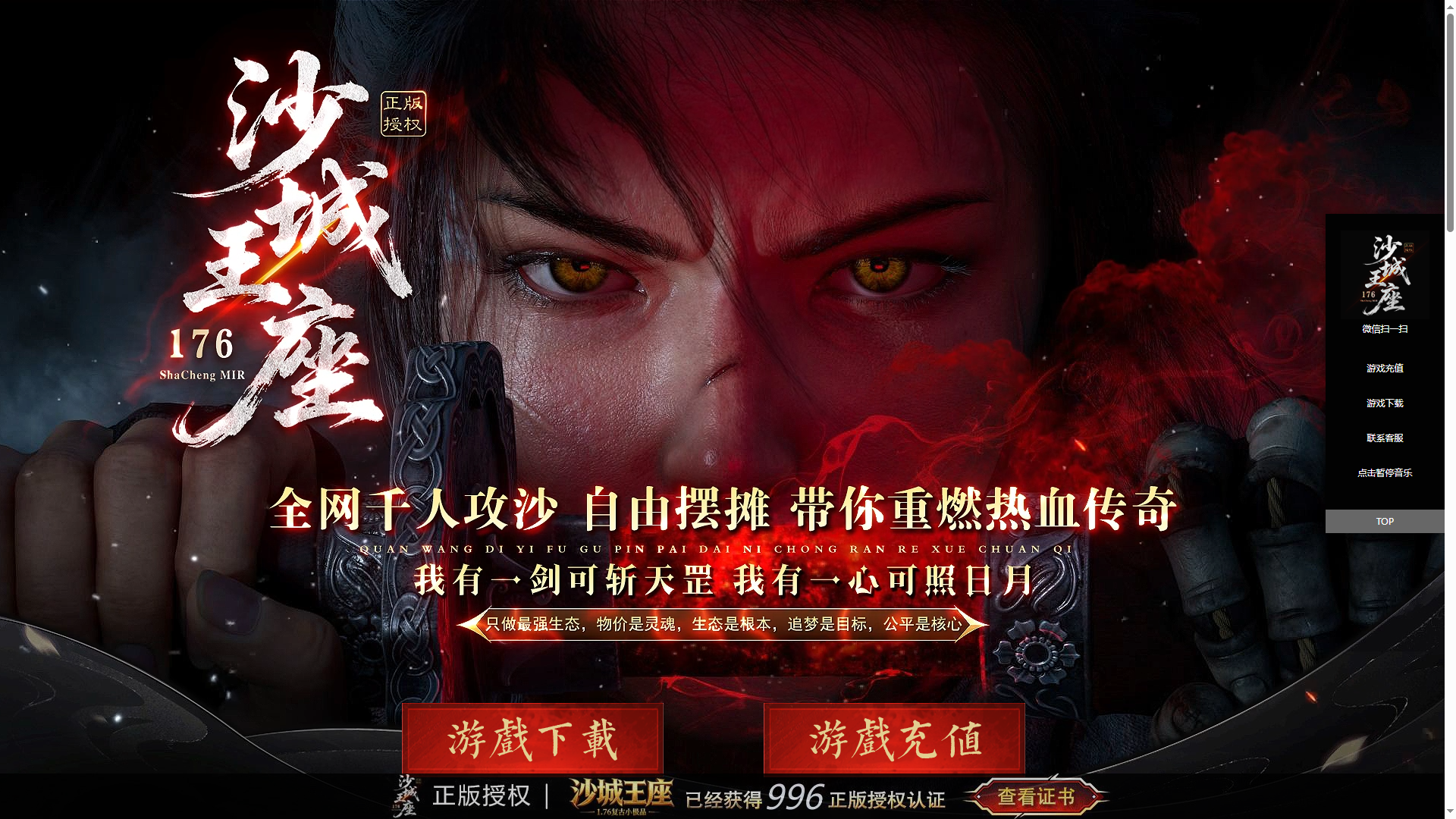 张尧辰找合伙人沙城王座 176复古传奇招推广代理，60%CPS分成，零费用扶持