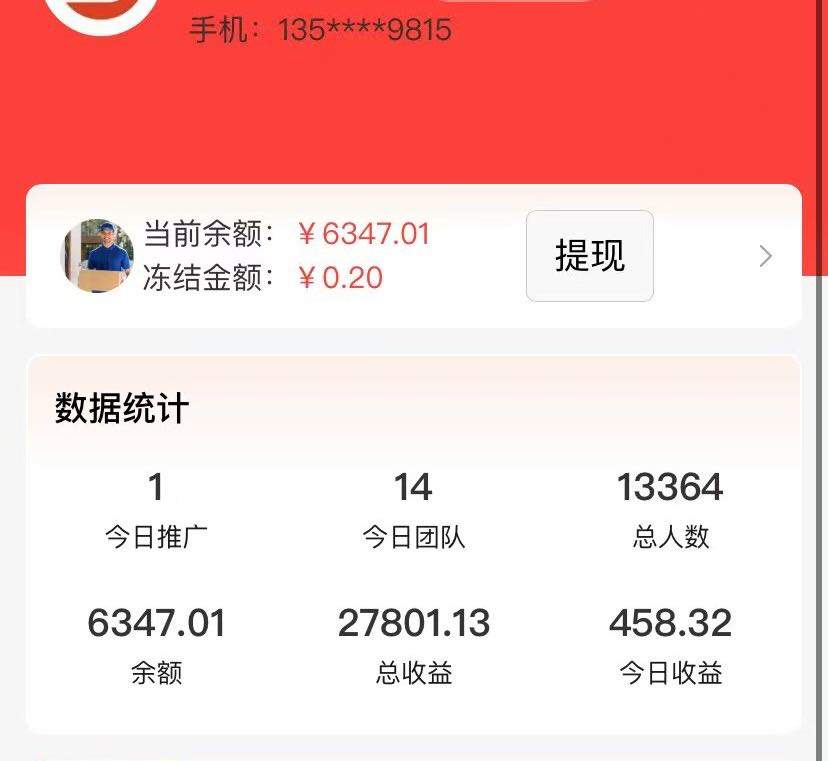 梁小鑫地推项目0门槛开启，绿色，长期稳定，聚合快递项目诚邀加盟！