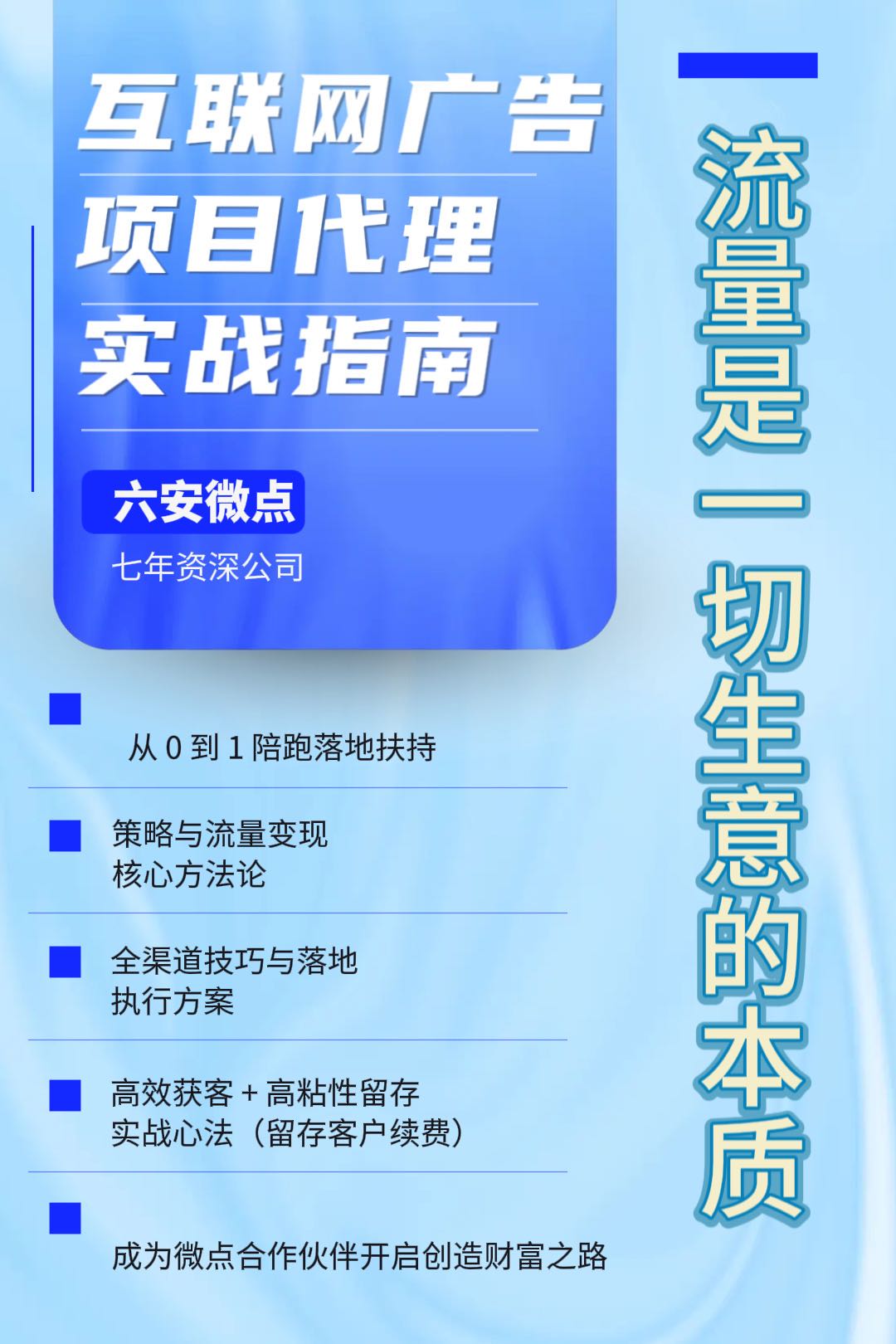 王女士其他供需好复制 一个人就能做的互联网广告项目 利润七成 模式简单 可长期发展