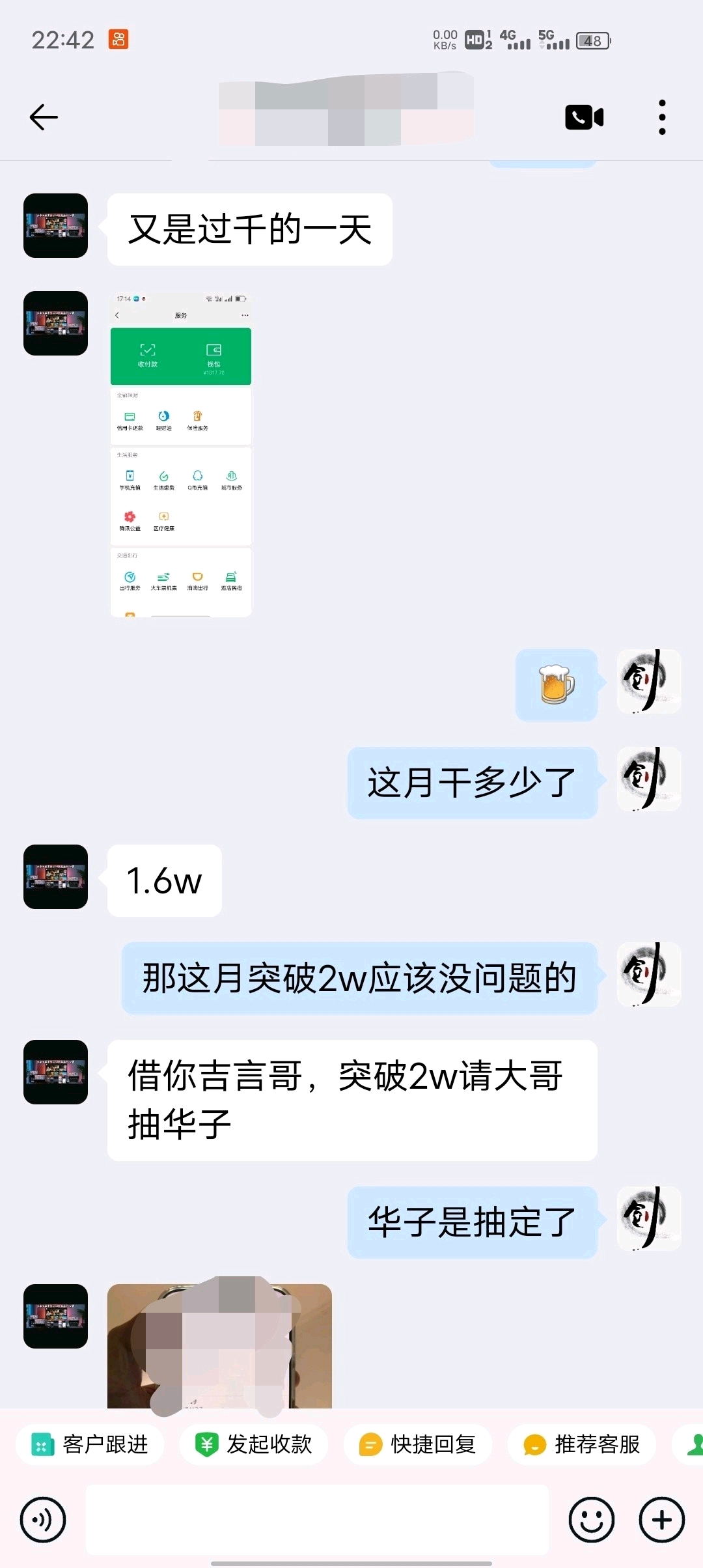 丁荣辉找合伙人