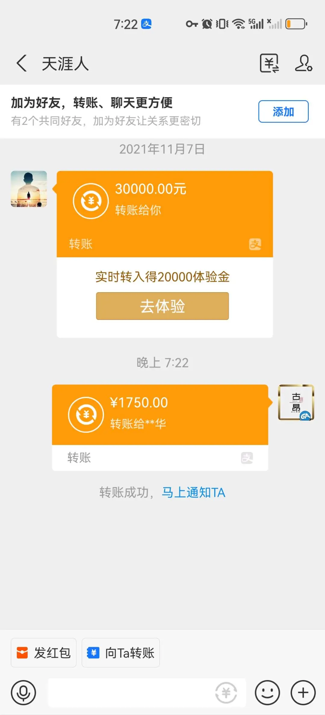 郭先生手机看广!当日秒结!正规公司,收益可观!