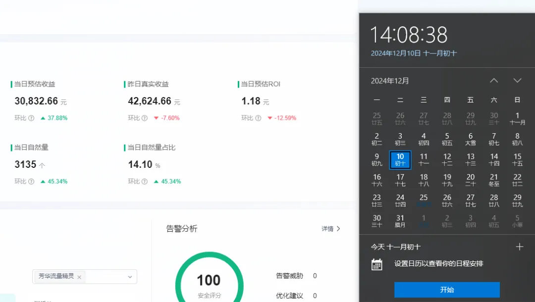 辛公娟聚合广告变现,无加盟费,一手广告资源,运营成熟