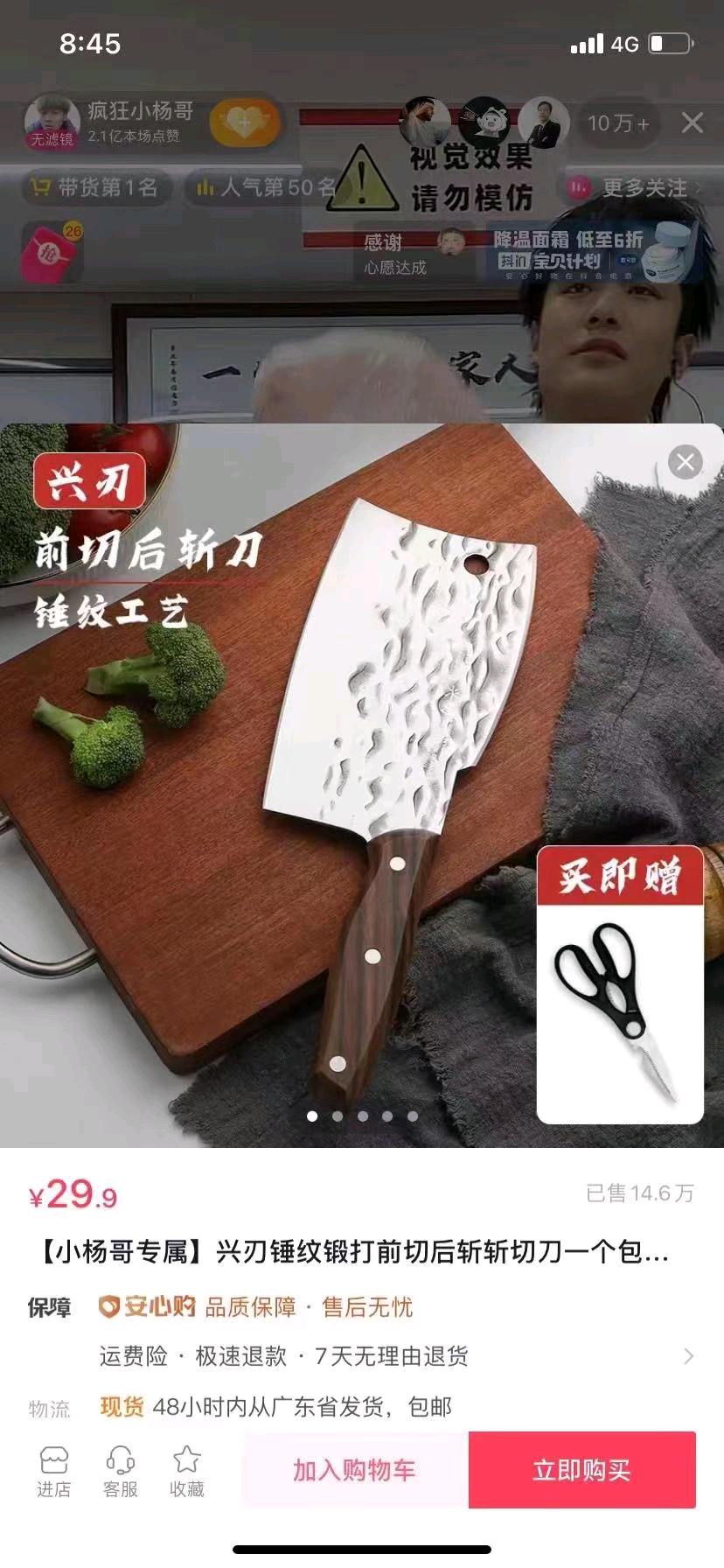 宋先生销货渠道