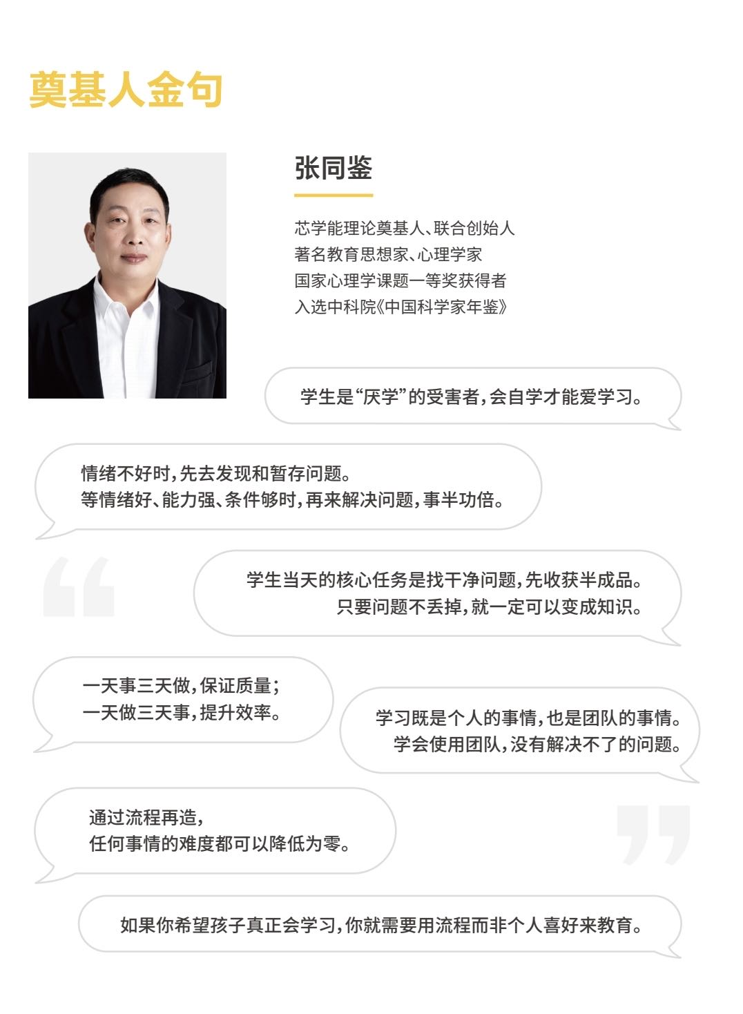 孙先生找合伙人提供年盈利*教育加盟项目，寻找教培机构校长及教育行业创业者合作