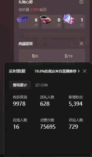 高先生其他供需抖音低风控直播赚音浪新玩法