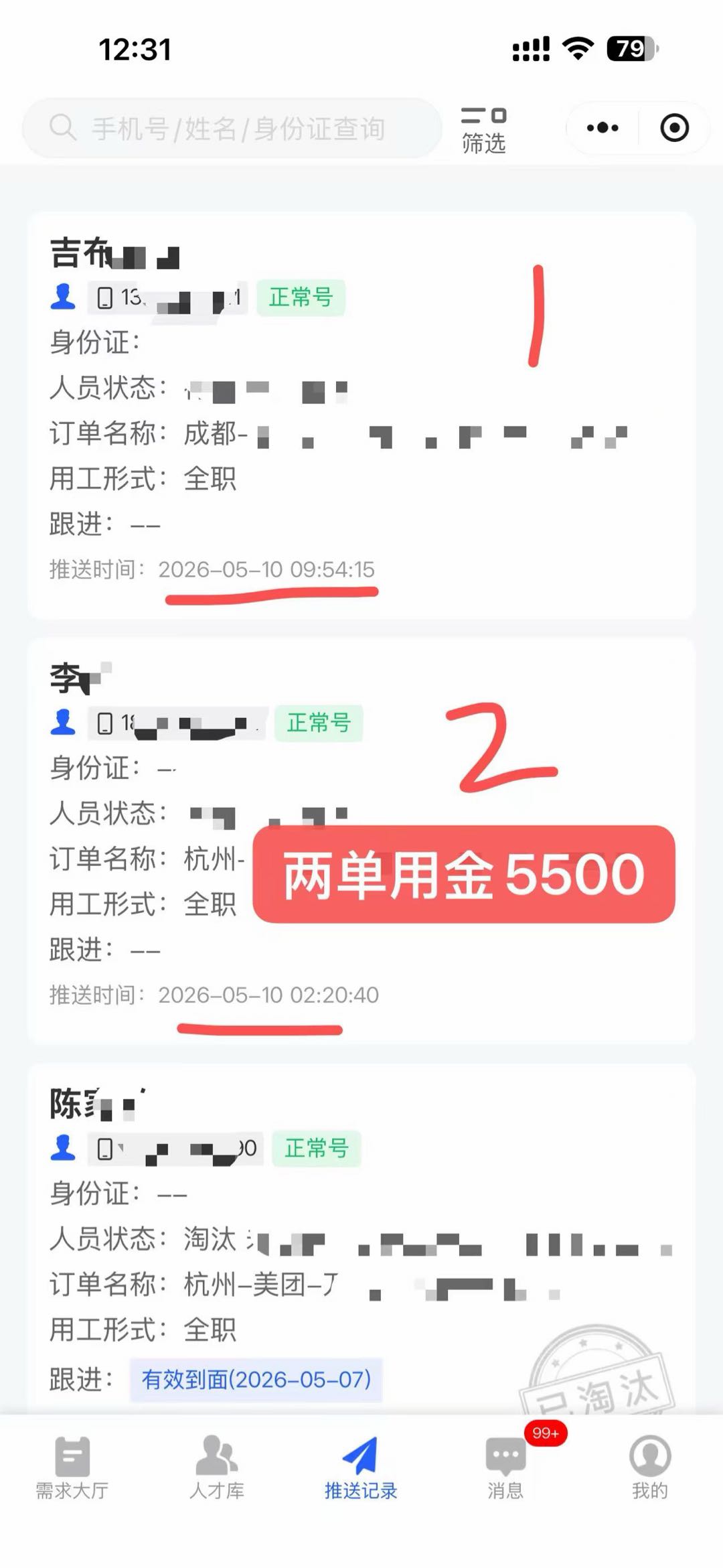 冯女士其他供需新媒体劳务，安排一人赚1000-5000，人人可做，全程陪跑