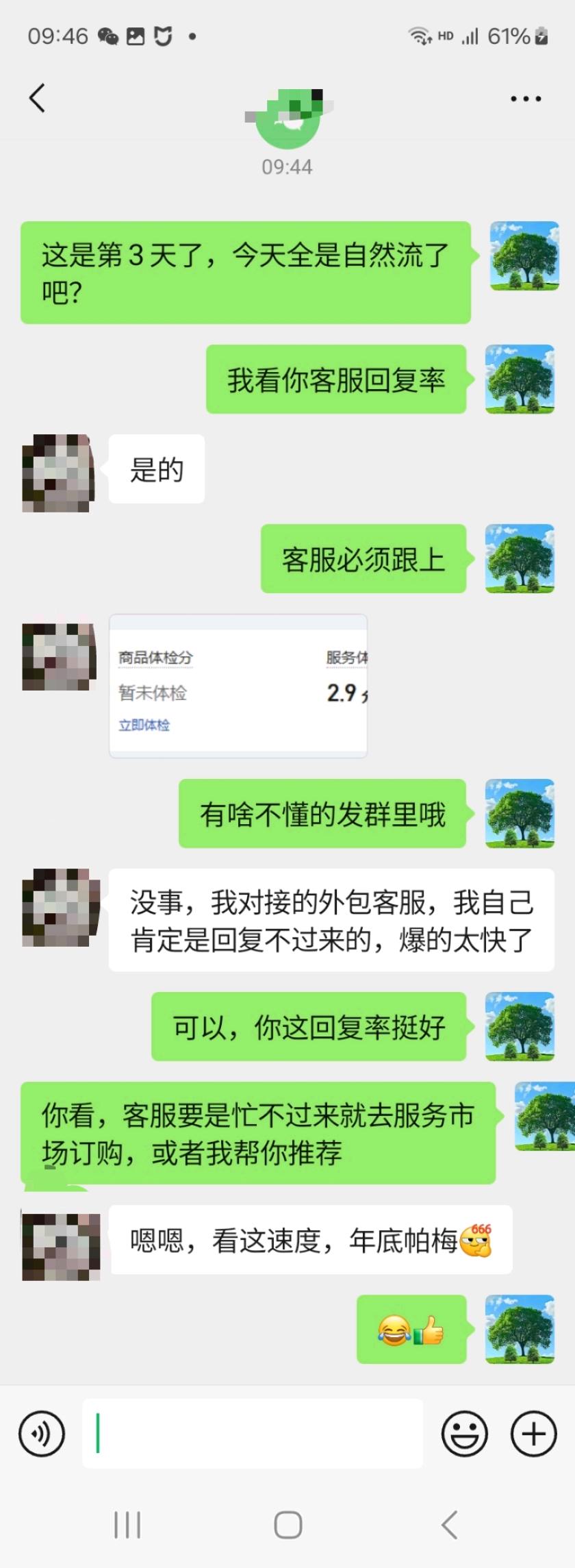 王先生0学费，0基础，先拿结果再给我分成，小白简单上手，拼多多淘宝店铺运营
