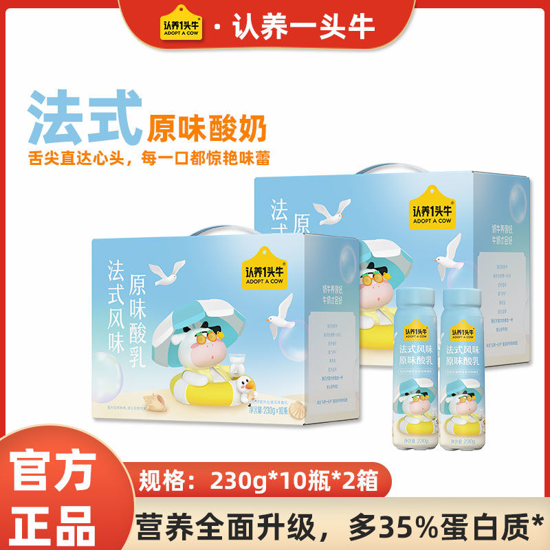 黄女士品牌货源提供品牌红酒资源，送品牌按摩鞋或者官方认养一头牛酸奶年卡 24 提