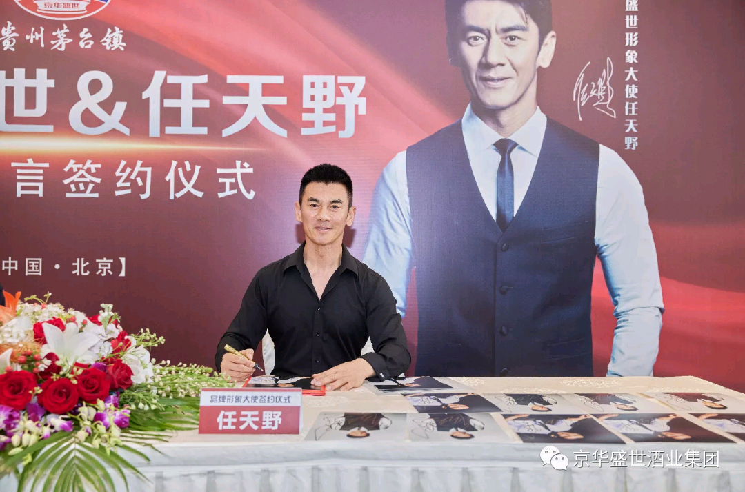 辜先生品牌货源贵州茅台京华盛世酒厂厂家