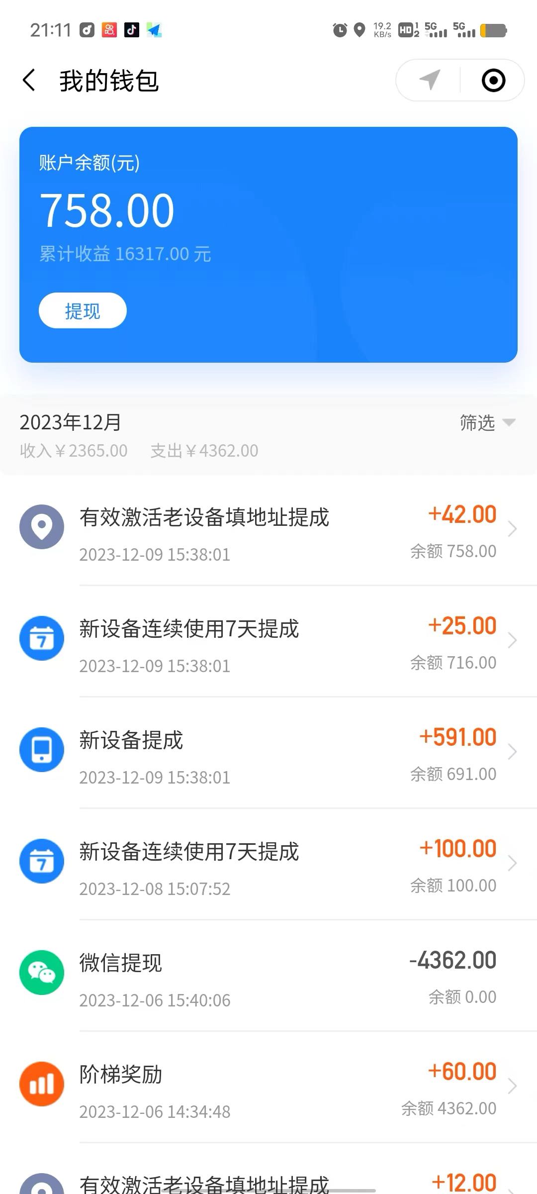 郝女士地推项目快手极速版直推