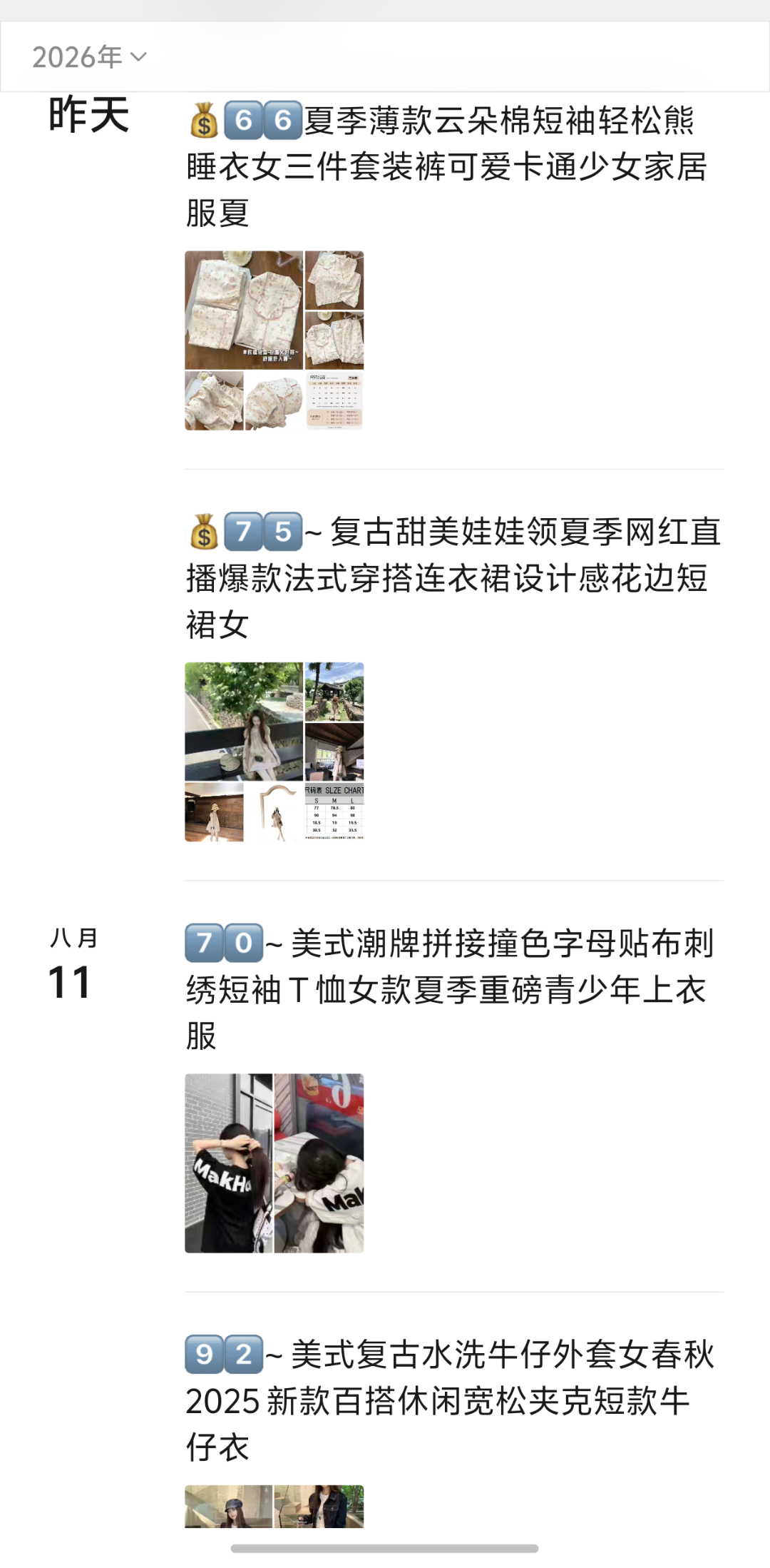 张女士其他供需招募女装线上代理 0囤货零会费