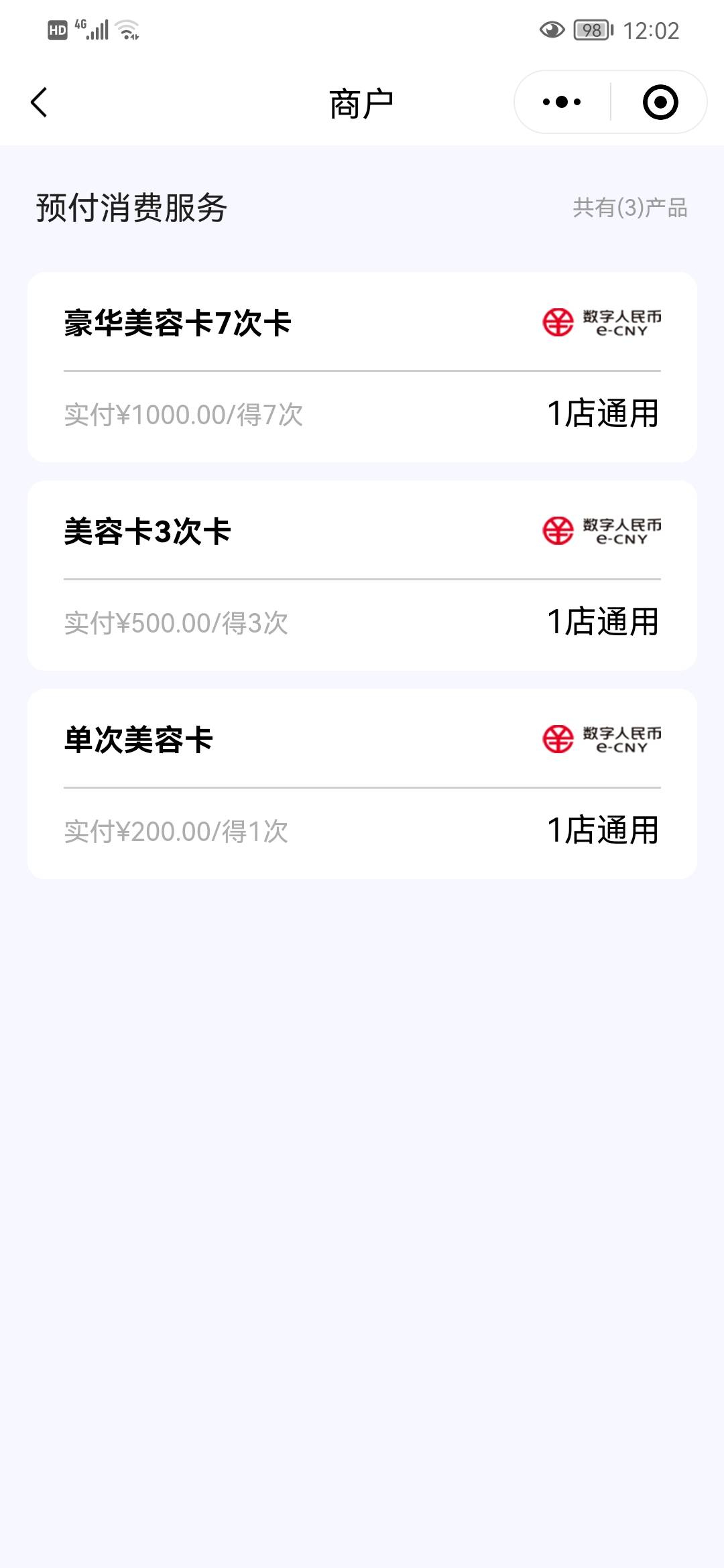 余小梅地推项目邀请商家开通数字人民币团购，限济南，全新业务