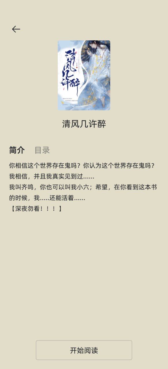 何生慧其他供需海外短剧，刷剧赚广告费，商城购物，电子小说游戏综合性 app，一手项目