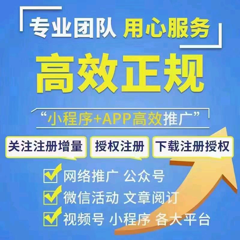 陈先生推广团队全国网，地推团队在线接单