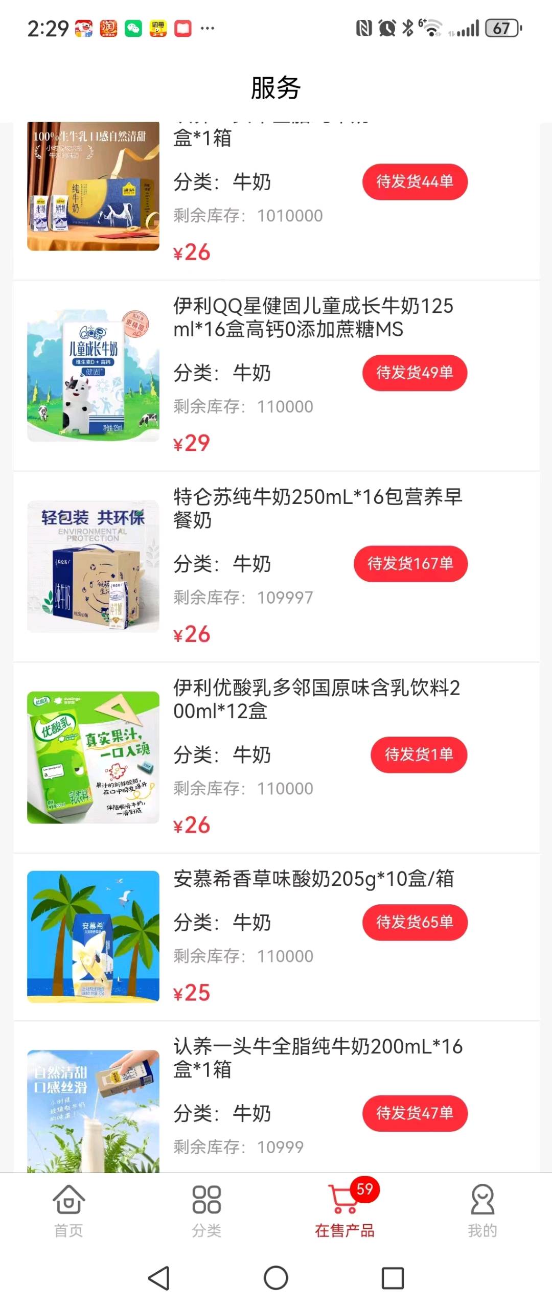 胜女士临期集头部商家