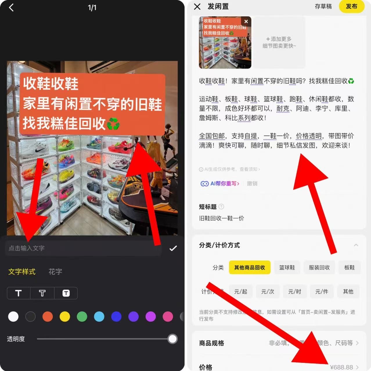 杨程找合伙人