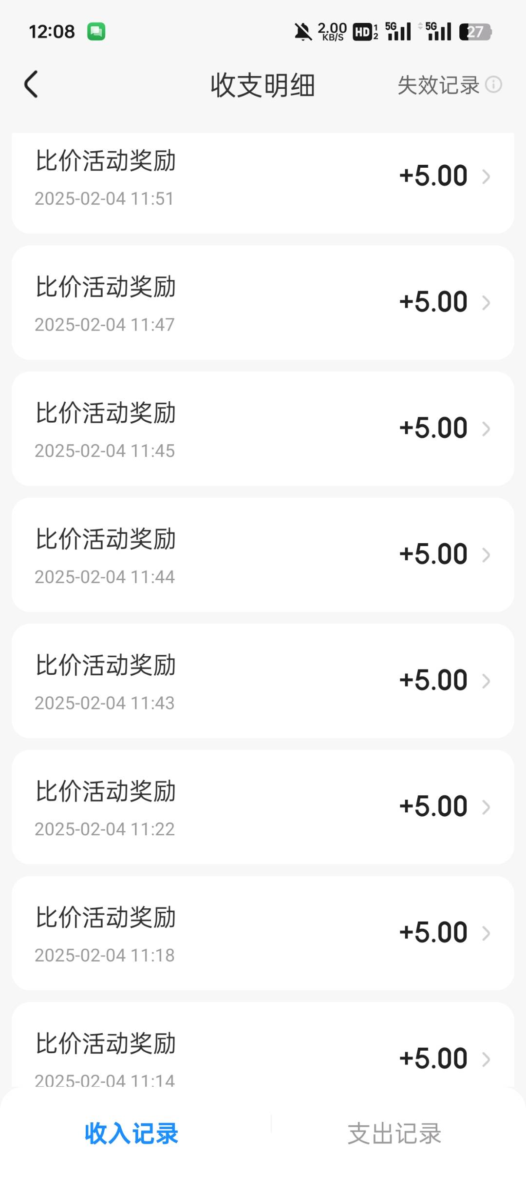 王先生其他供需美团截图项目