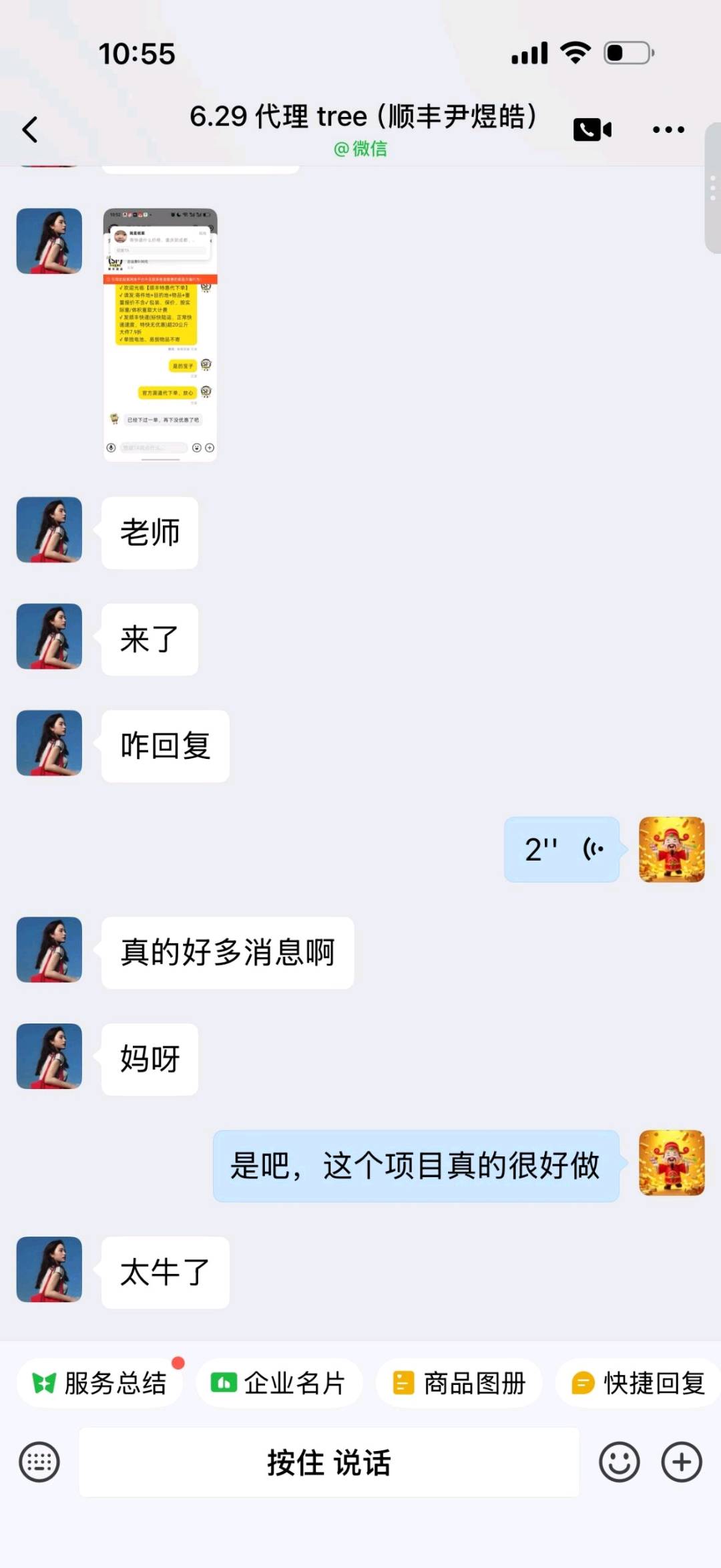 李先生其他供需闲鱼顺丰代下单,寻时间自由合作者