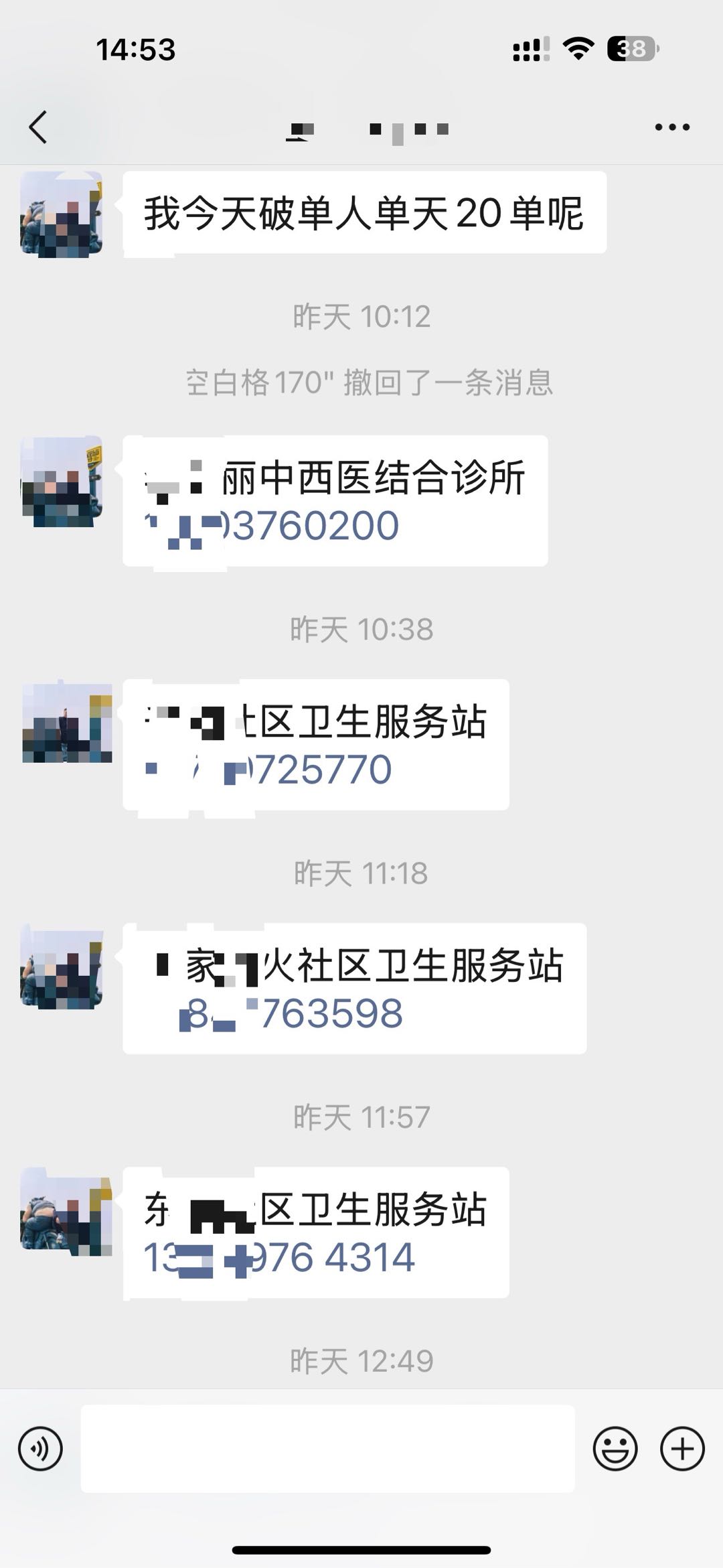 许亚杰地推项目康之素单价150-170