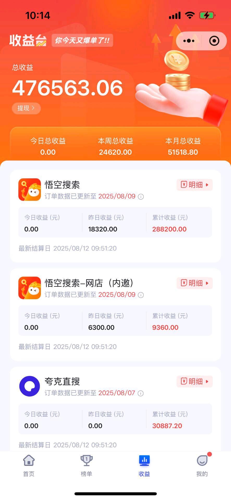 姜伟找合伙人夸克悟空APP推广，每单11元，居家网推日出千单