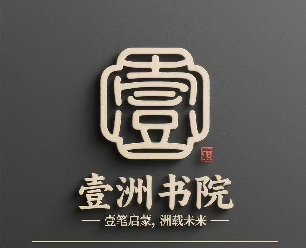 查兴其他供需寻找地推、网推合伙人，推广线上硬笔书法培训课，高额提成，无底薪