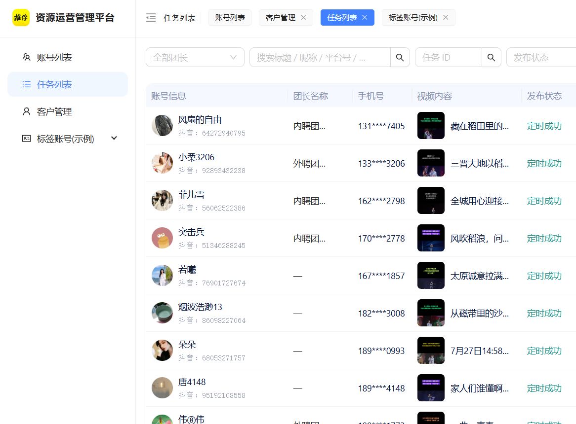 唐文辉其他供需