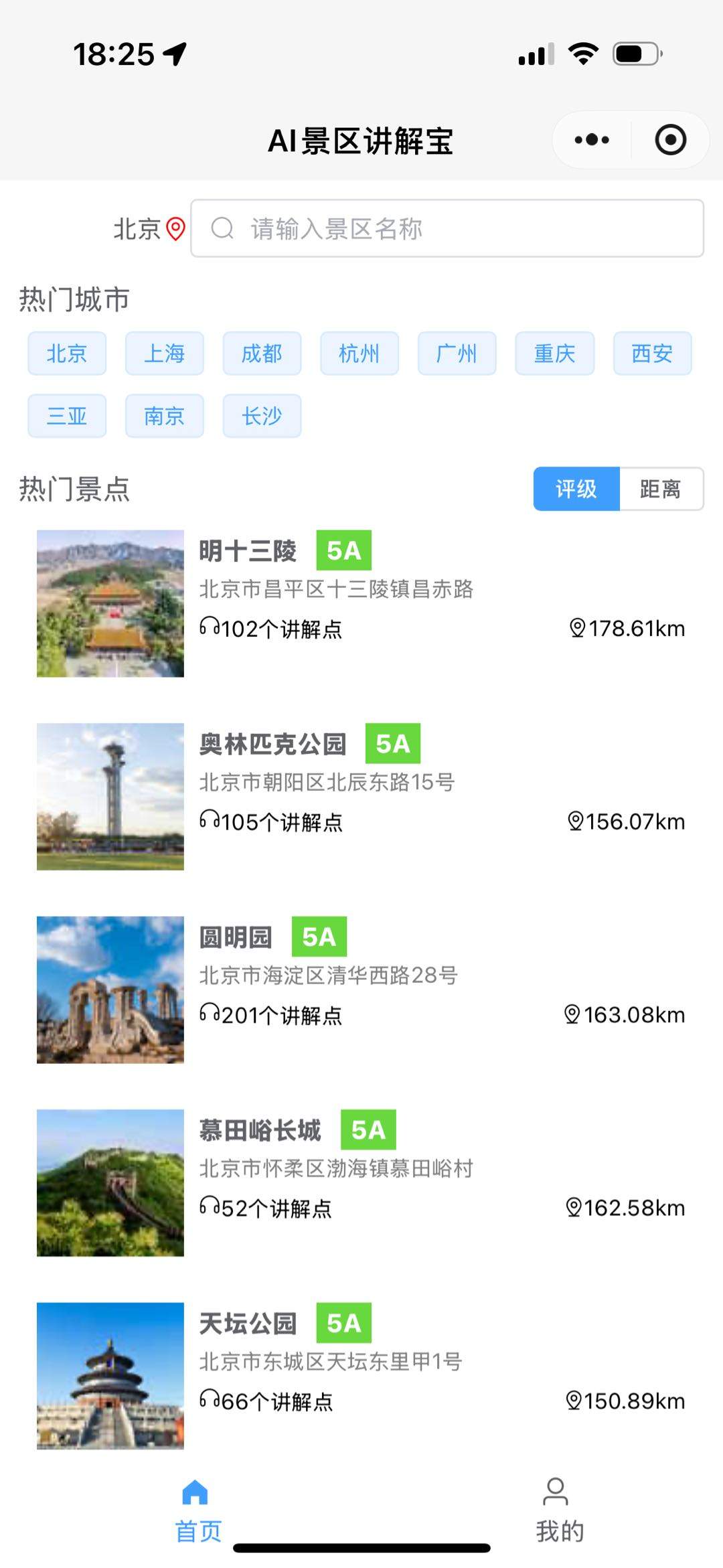 晁先生地推项目