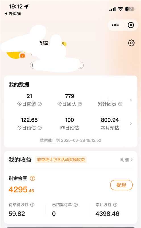 查达凡其他供需外卖猫小程序推广，全国招代理合伙人简单易上手