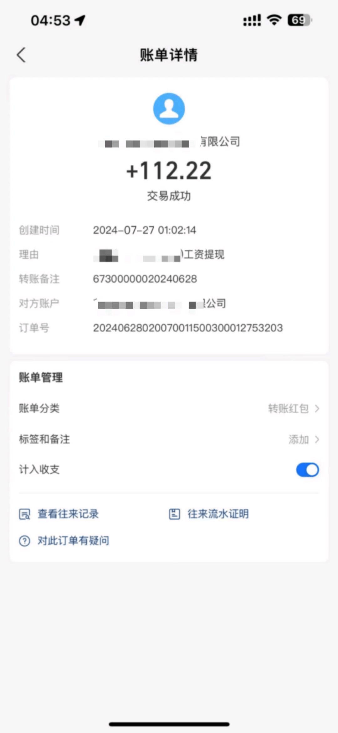 黄先生找合伙人