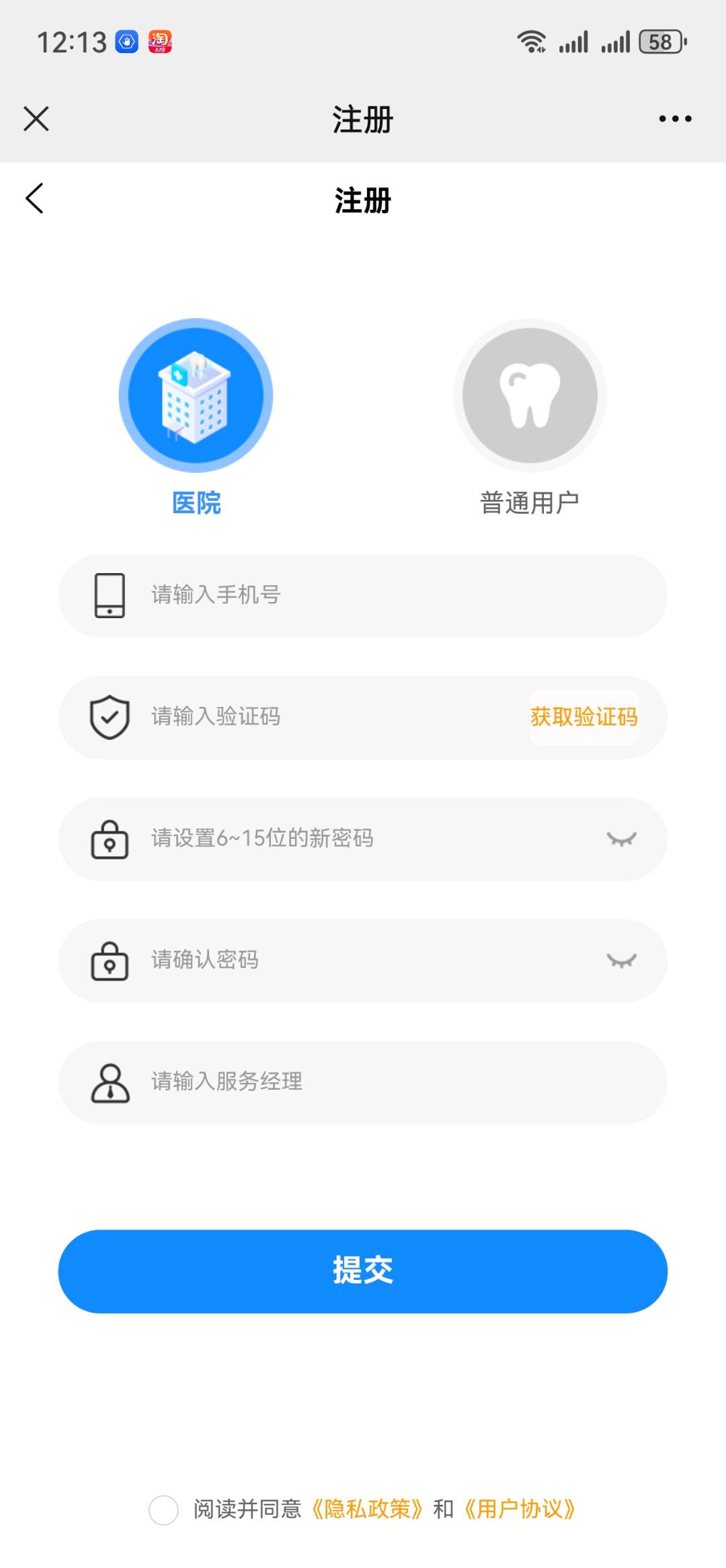 童先生地推项目口腔牙科公众号拉新地推项目