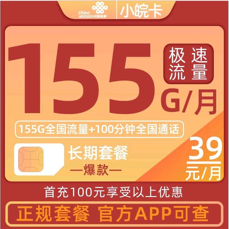 方飞我地推项目联通开工号地推-江苏 湖北 浙江 重庆 安徽 广东