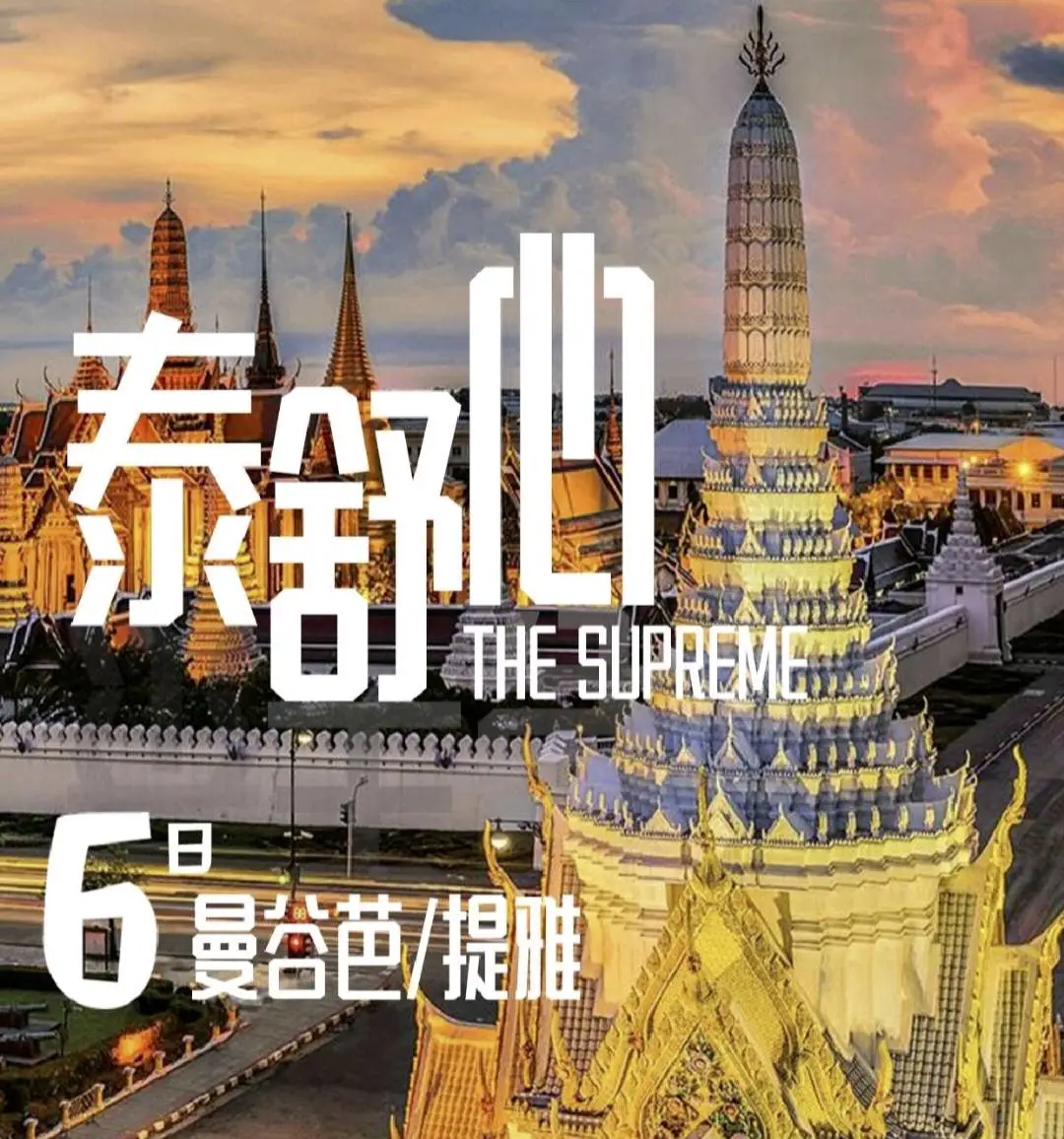 郝先生我们是全国旅游线路供应商
