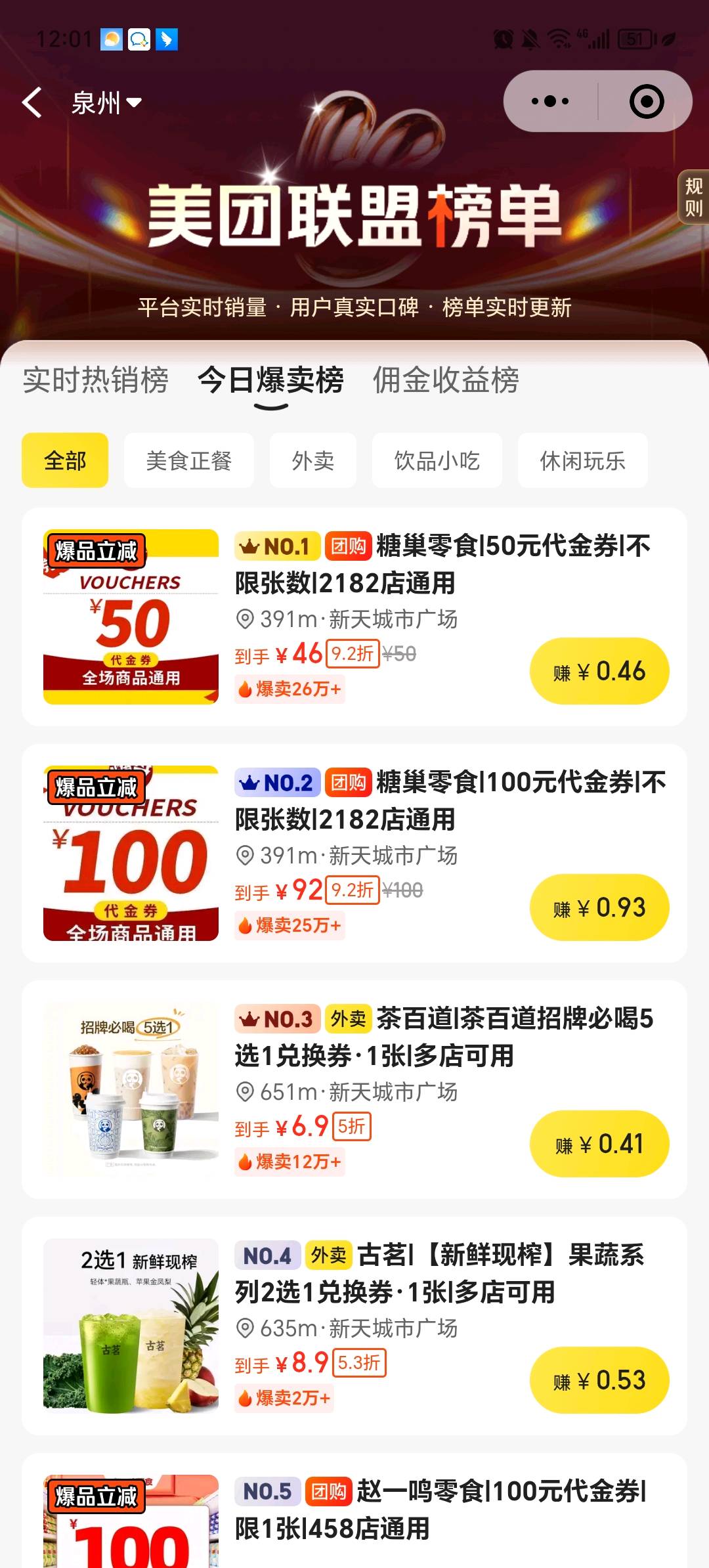 陈建忠地推项目美团联盟拉新推广合作，佣金丰厚，日结结算，点击链接下单即可！