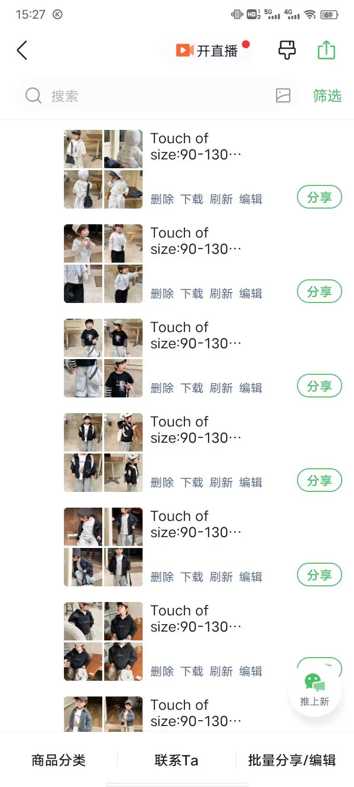 郭女士提供网红品牌童装货源,寻找宝妈~大学生~轻创业集美合作!