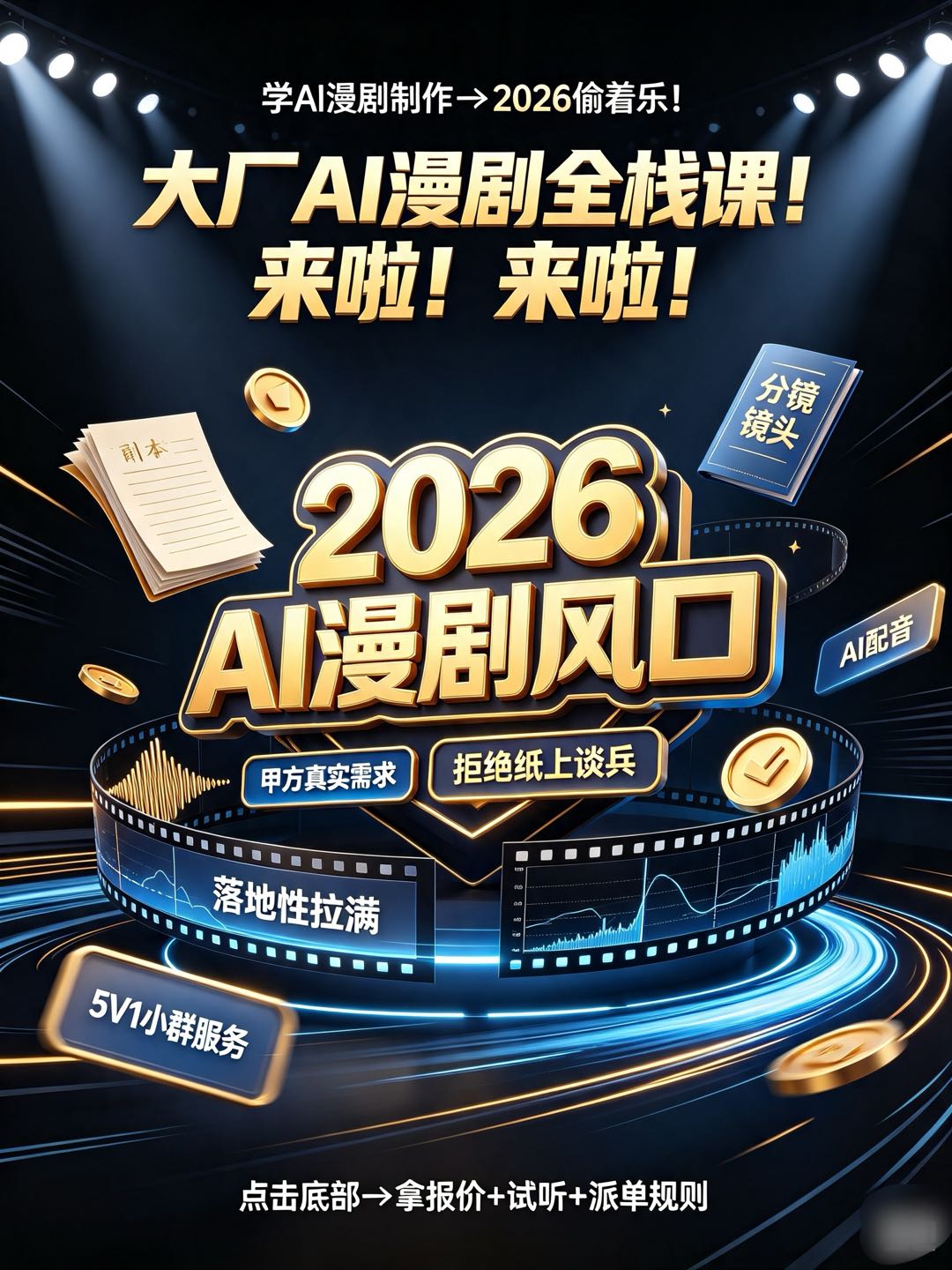 李鸿豪其他供需