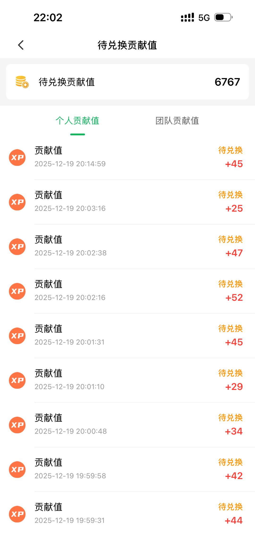 张志其他供需微享集拉新