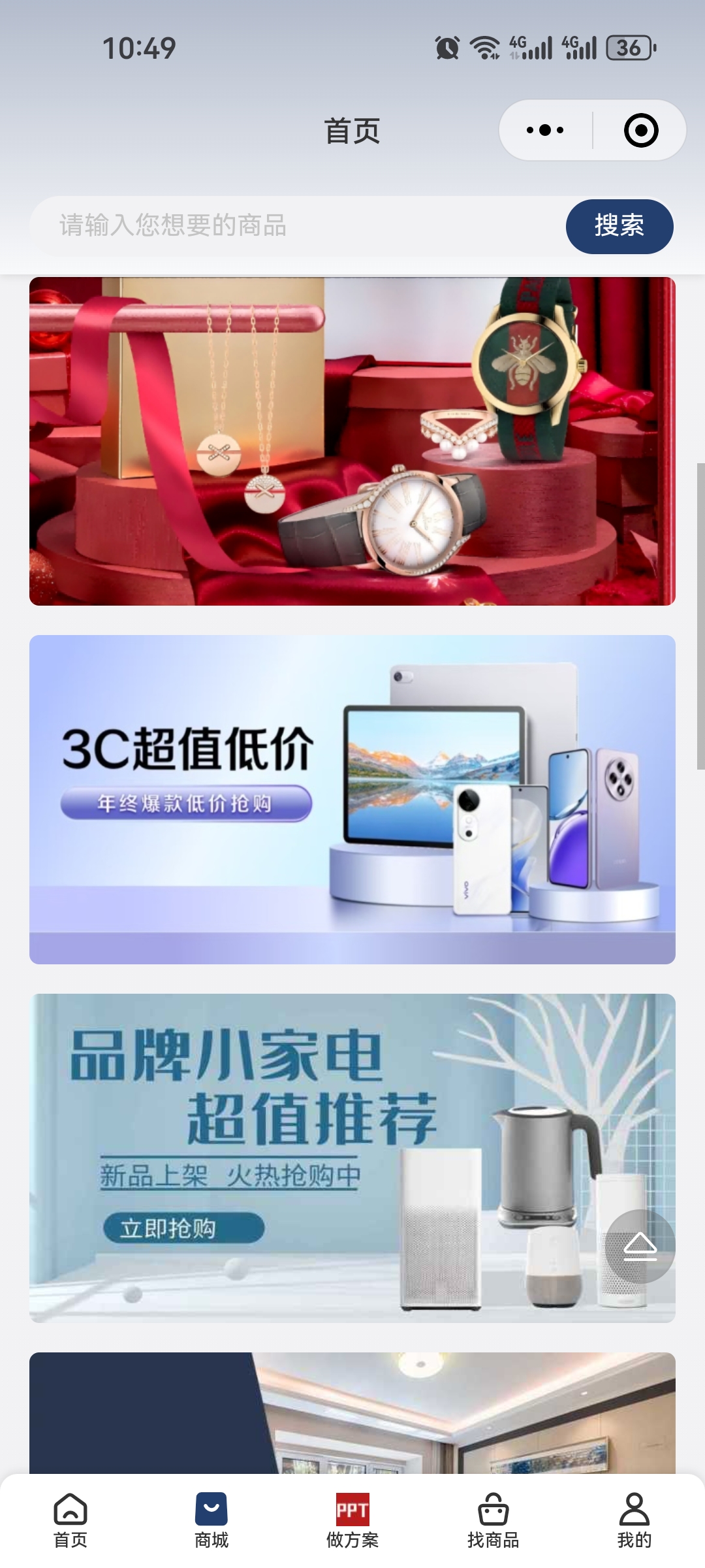 汪先生品牌货源