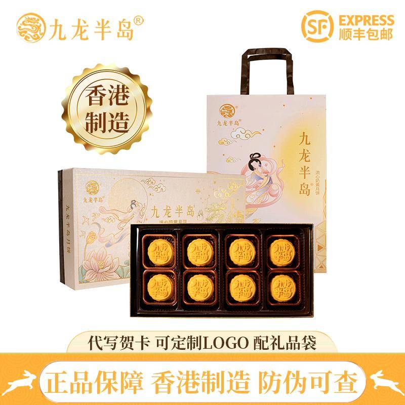 余女士品牌货源九龙半岛流心奶黄月饼定制团购，源头工厂直销，支持一件代发
