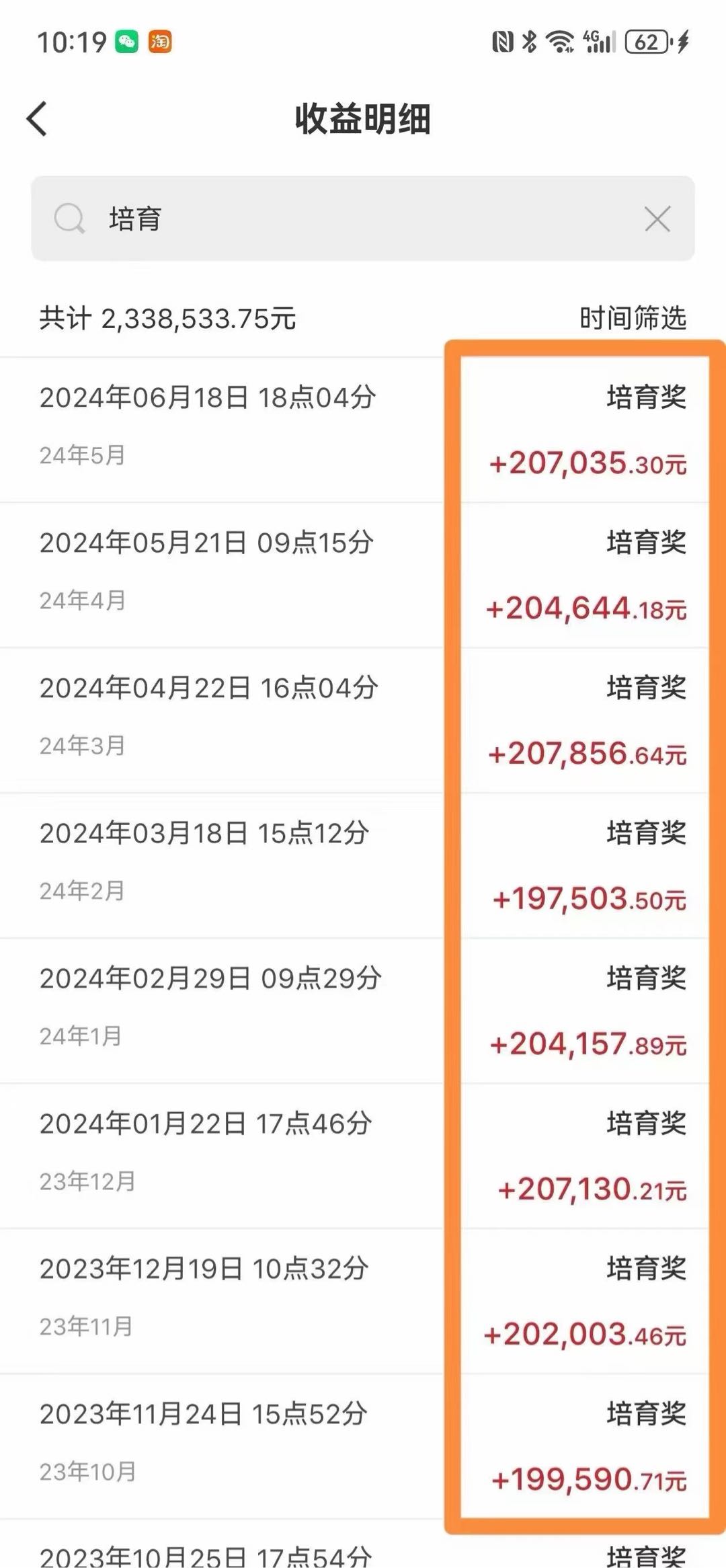 李先生找合伙人