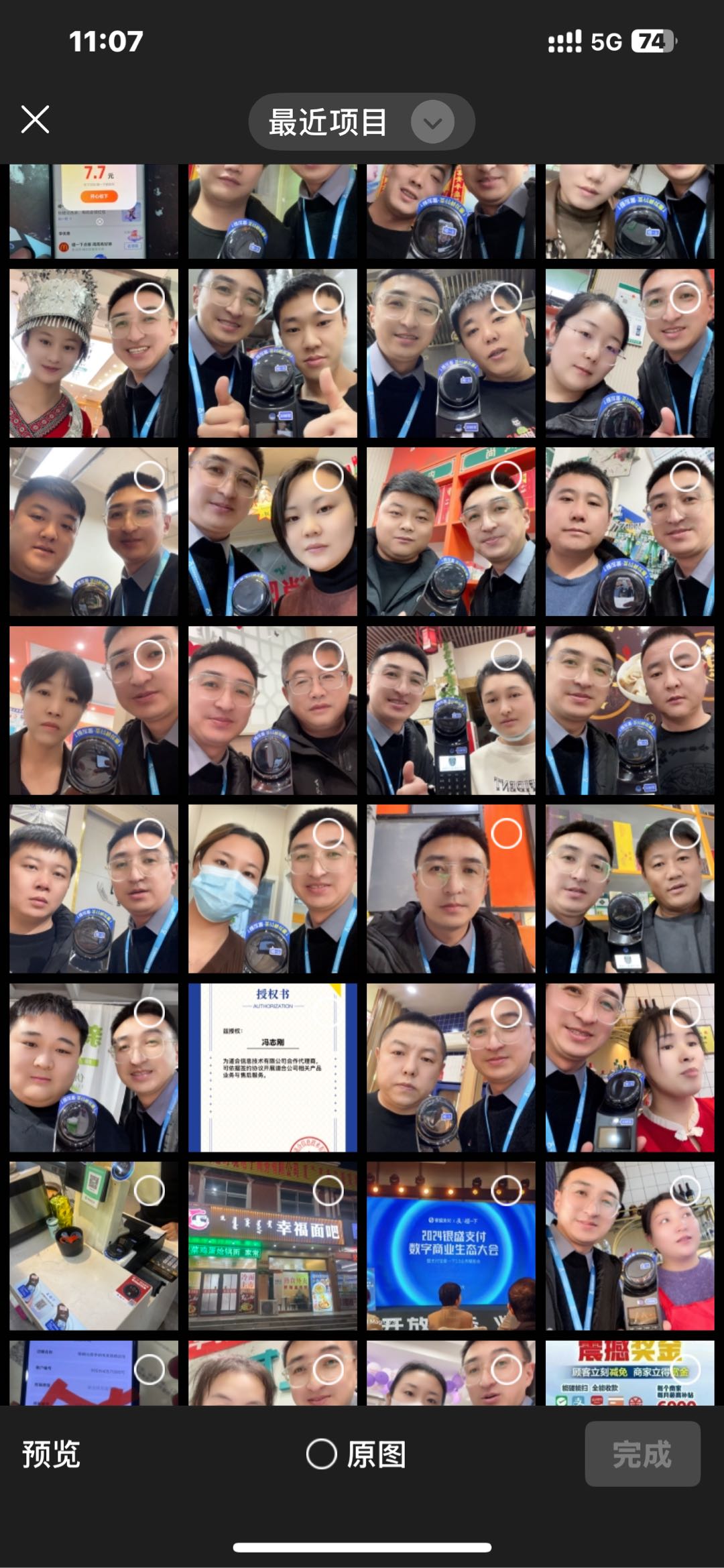 冯志刚支付宝碰一下收款设备推广