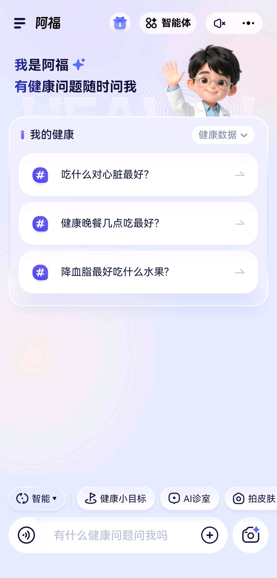 黄先生地推项目蚂蚁阿福AQ拉新