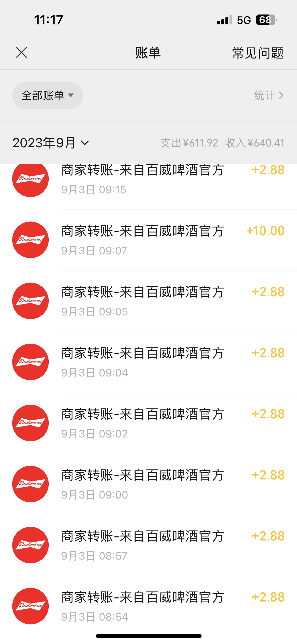 黄先生百威啤酒瓶盖扫码 一个微信20-40