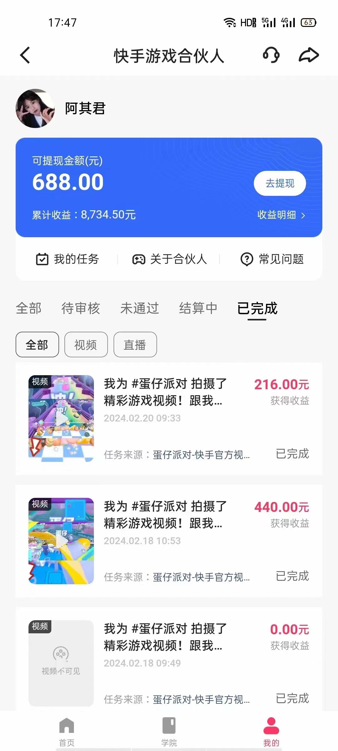韩先生找合伙人快手磁力聚星自玩项目，不用找新用户