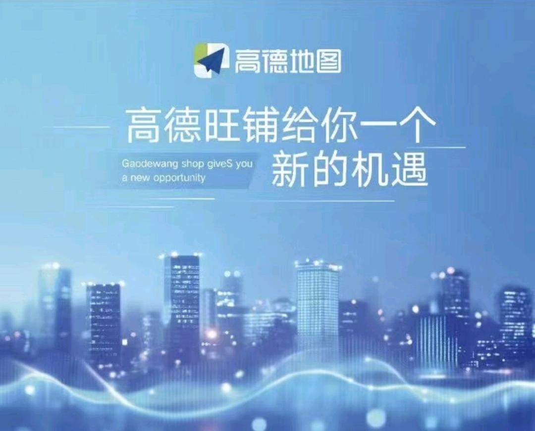 徐先生招募高德扫街榜、京东外卖、区域配送站点合伙人,月入*