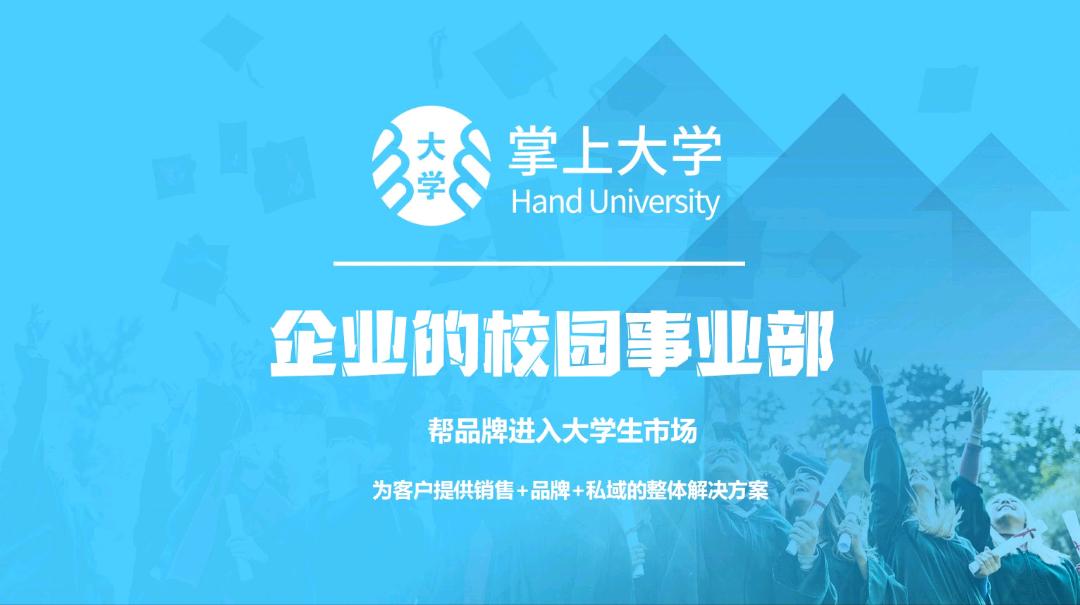 王先生乙方信息全国大学推广