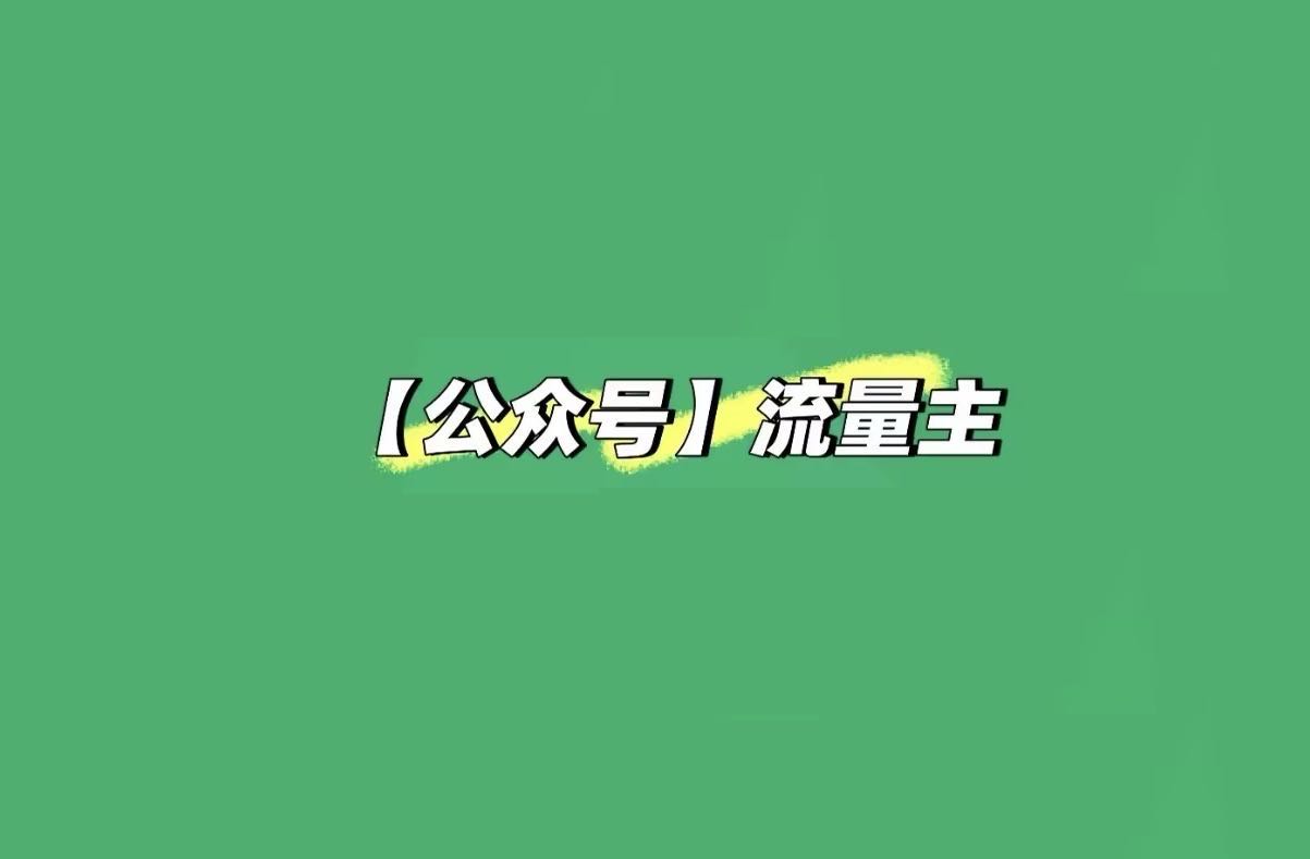 蔡先生找合伙人