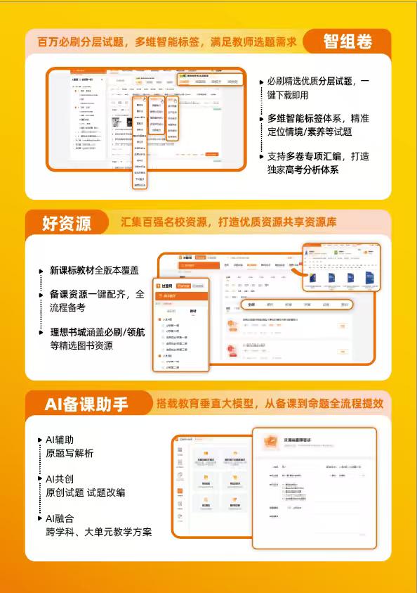 袁玉硕找合伙人理想众望教育，高佣网课合作，分成70%，支持日结周结